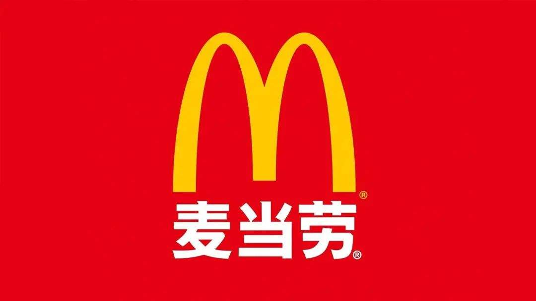 麦当劳连锁加盟店