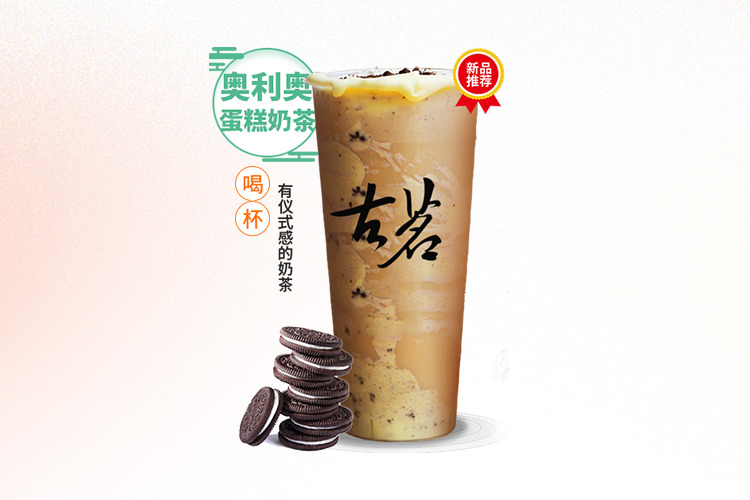 古茗奶茶温州加盟店，古茗温州还可以加盟吗