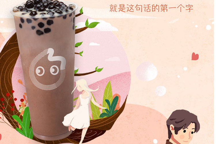 coco奶茶实际加盟费用，coco奶茶加盟费用多少