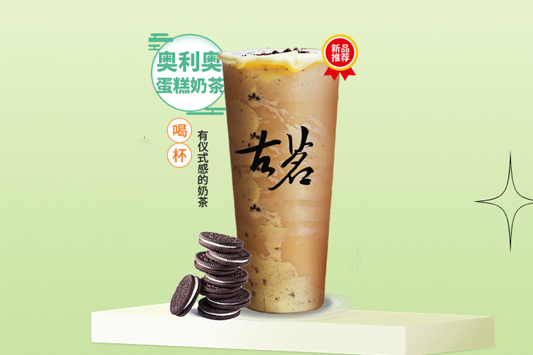 古茗饮品店奶茶加盟店