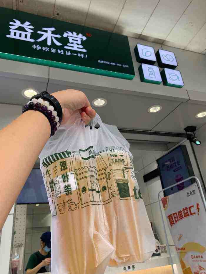 益禾堂奶茶店海南加盟费多少