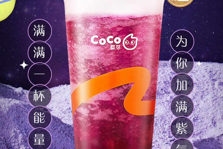 奶茶店coco加盟