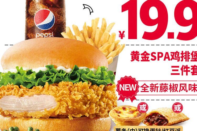 KFC县级加盟