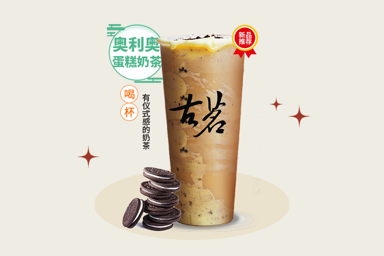 加盟一个古茗奶茶店