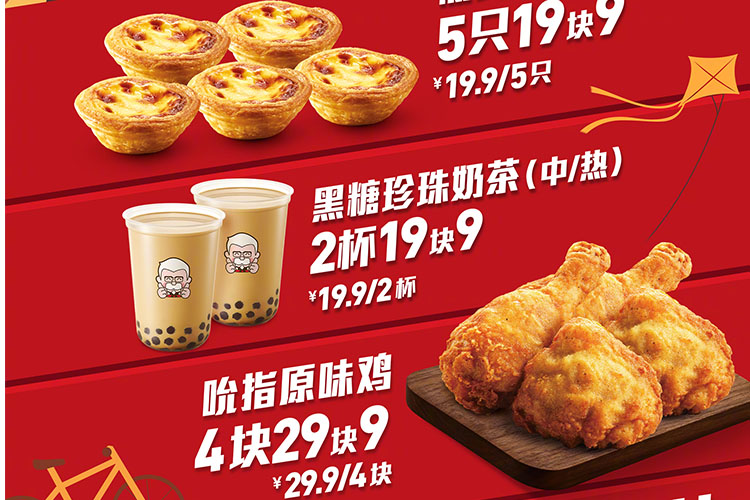 KFC加盟要求