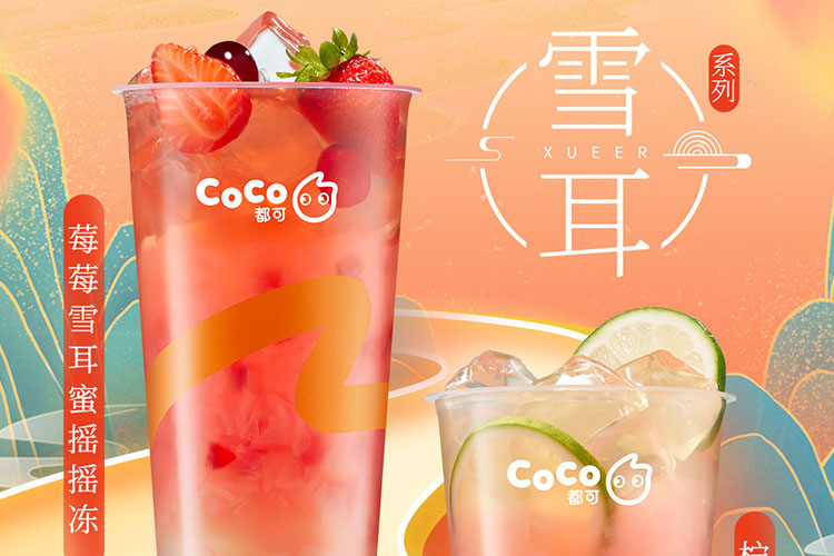 coco奶茶成都加盟费