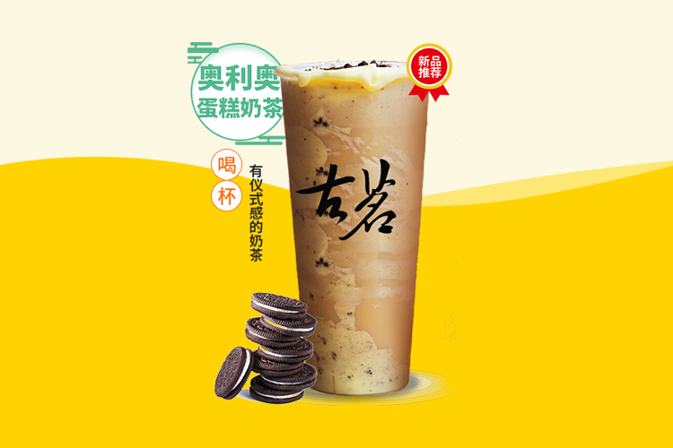 杭州古茗怎么加盟店