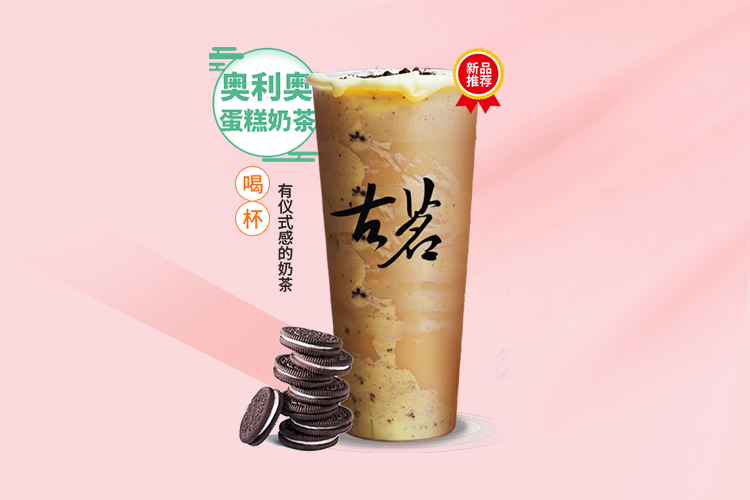 古茗奶茶加盟回报率