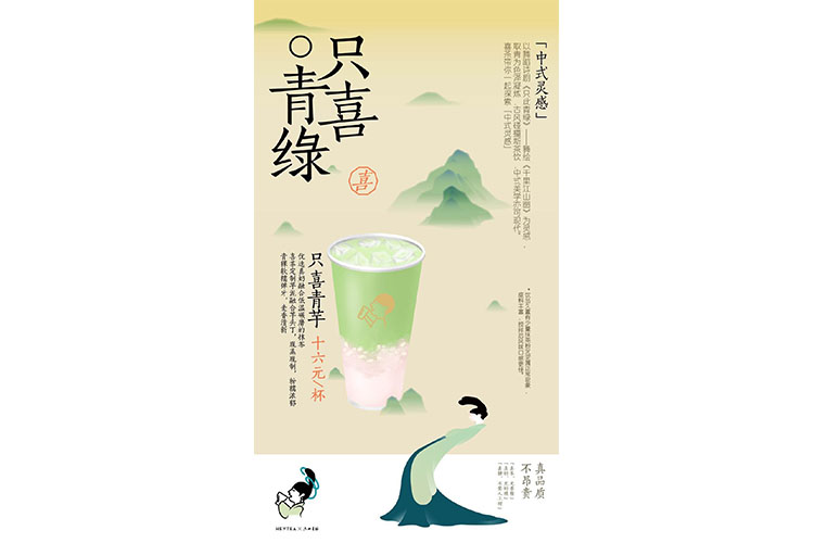 直营喜茶和加盟喜茶