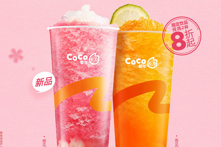 宁波coco加盟费及加盟条件