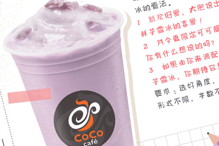 益阳coco加盟费明细表，益阳coco加盟需要什么条件