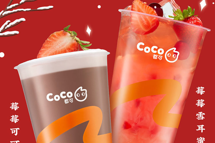 萍乡coco奶茶加盟费及加盟条件2023，萍乡coco奶茶加盟费大约是多少钱