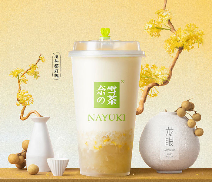 加盟奈雪的茶有什么条件