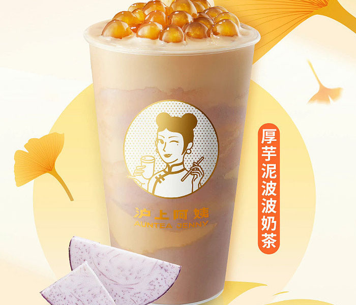 沪上阿姨奶茶加盟条件是什么