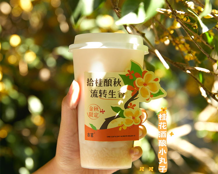 加盟古茗奶茶店要多少钱,开一家古茗奶茶店需要多少钱