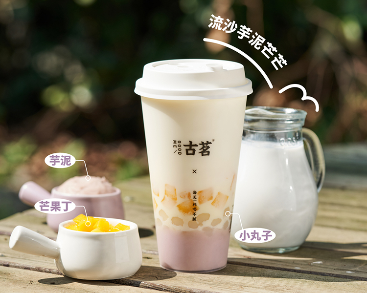 2024年古茗奶茶加盟费明细表,开一家古茗奶茶店需要多少钱