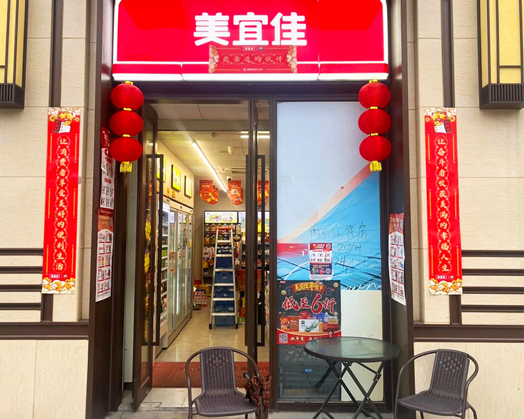 怎么加盟美宜佳多少钱，开一家美宜佳便利店要多少钱