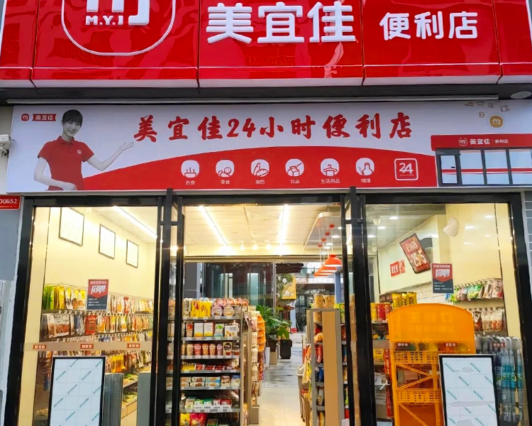 加盟一个美宜佳便利店多少钱,开一个美宜佳加盟店需要多少钱呢