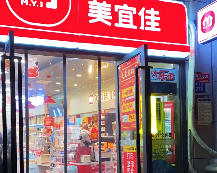 开一个美宜佳要投资多少，美宜佳便利店加盟费用明细表