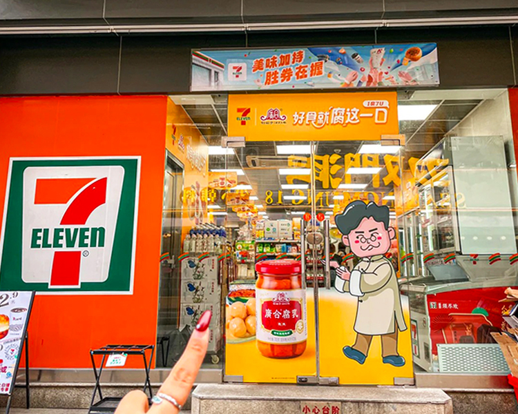 711加盟费明细表，加盟便利店711多少钱