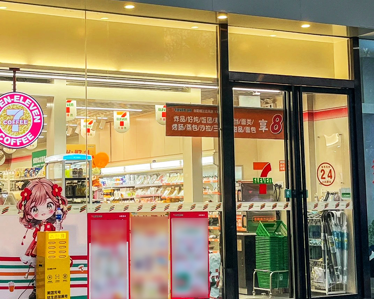 711便利店加盟条件及费用，711加盟费明细表