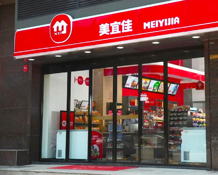 加盟一家美宜佳便利店需要多少钱啊，美宜佳便利店加盟条件及费用